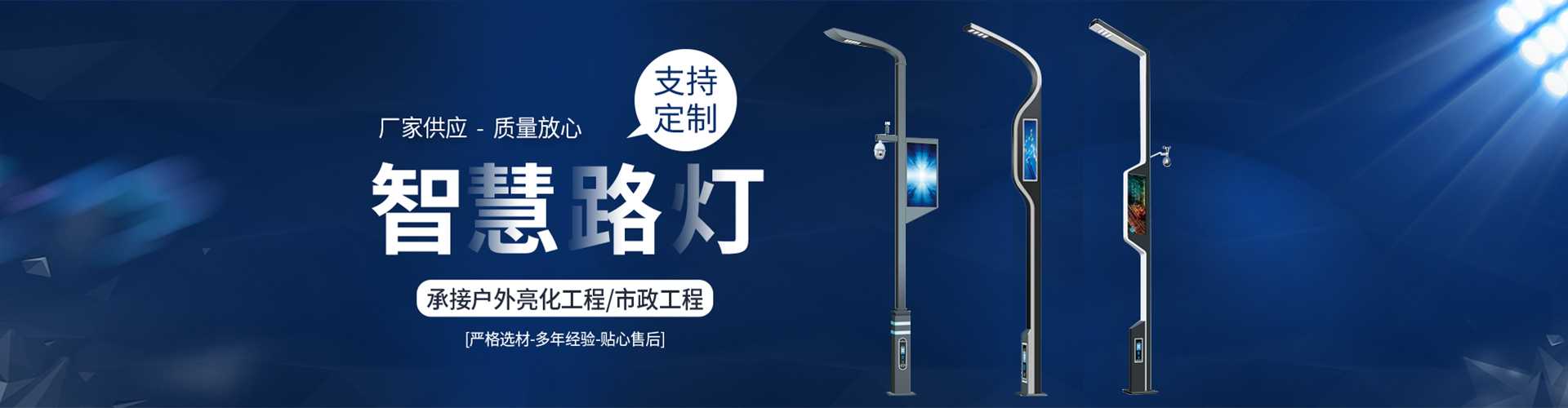 建湖县太阳能路灯定制厂家