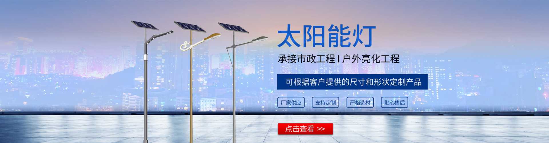建湖县太阳能路灯哪家好